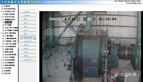 井上、下工业视频监控系统图像查询